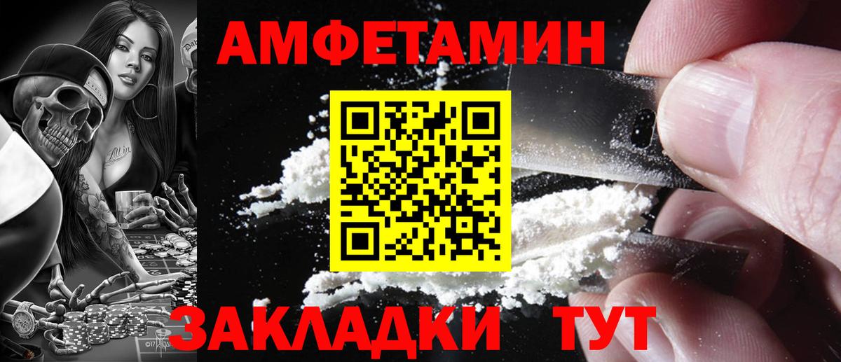 АМФЕТАМИН VHQ Дзержинск