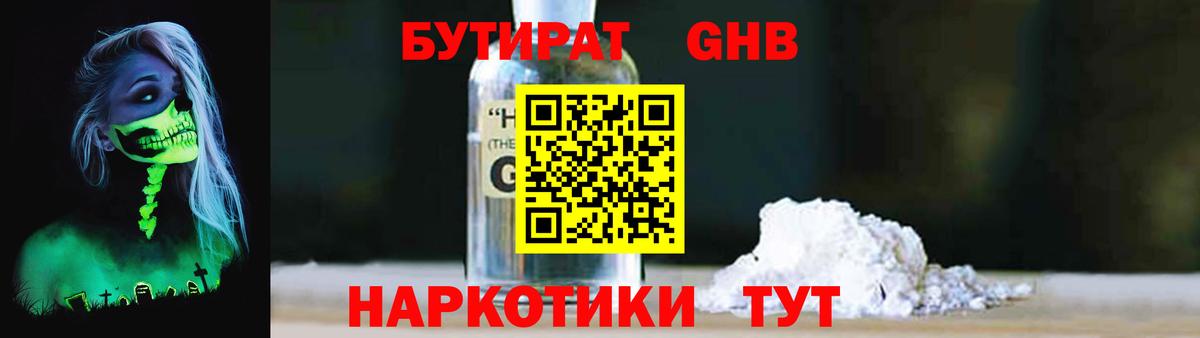Бутират Butirat  Вход с VPN  БУТИРАТ  Дзержинск 