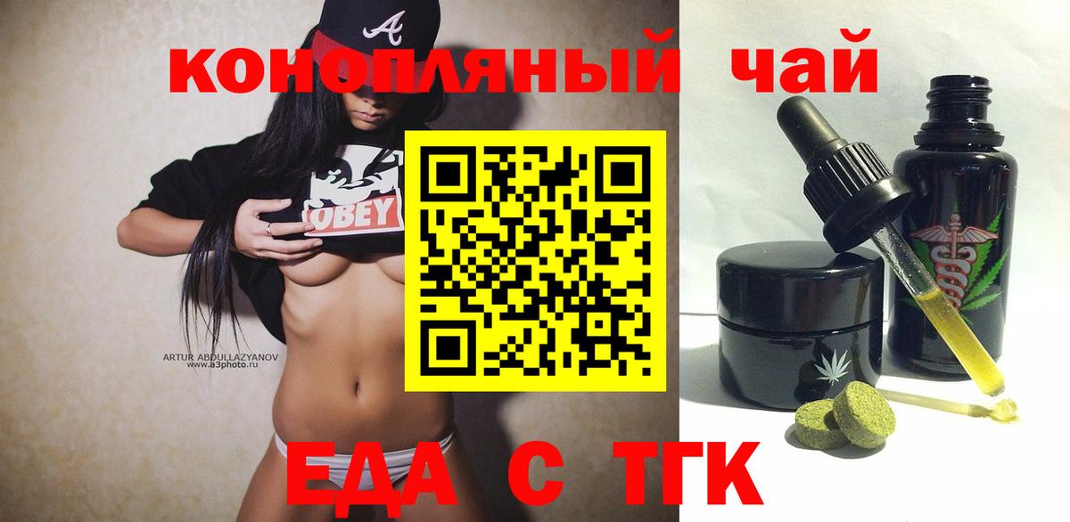 Печенье с ТГК конопля Дзержинск
