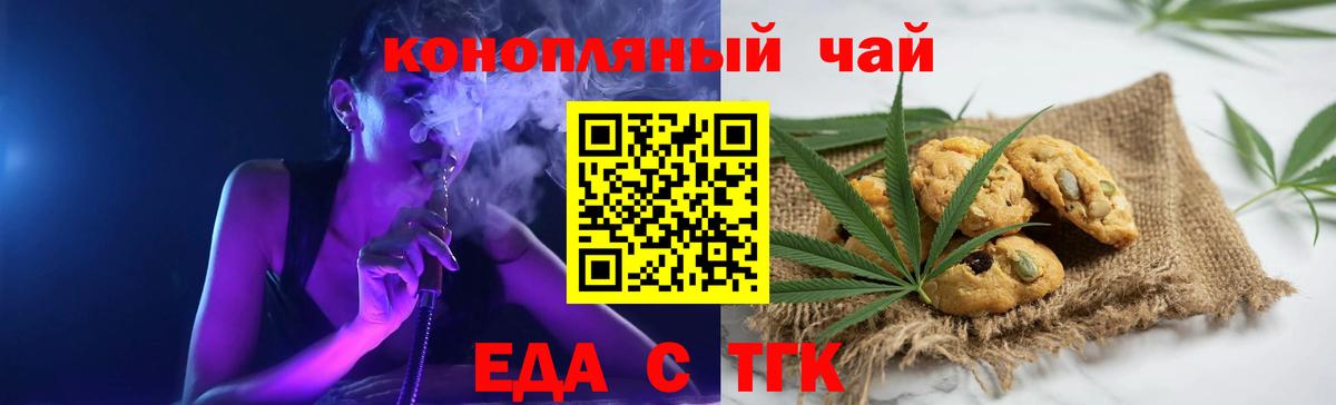 Дзержинск  Еда ТГК марихуана  Вход с VPN 