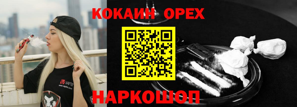 КОКАИН Боливия  Вход с VPN  Дзержинск  КОКАИН  Кокаин Колумбийский 