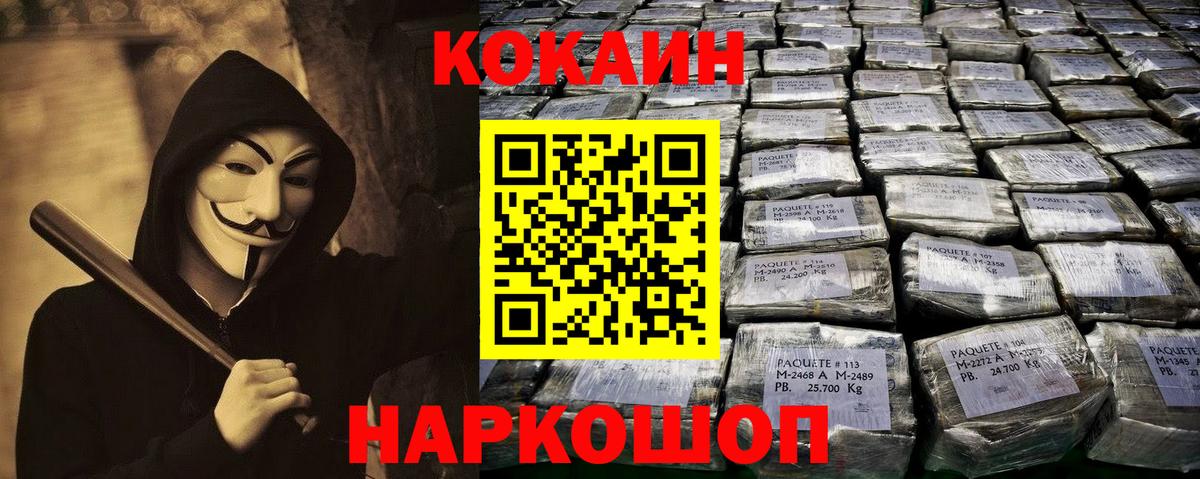 Кокаин 97% Дзержинск