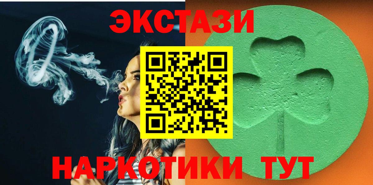 ЭКСТАЗИ VHQ  Ecstasy MDMA  Вход с VPN  Дзержинск 