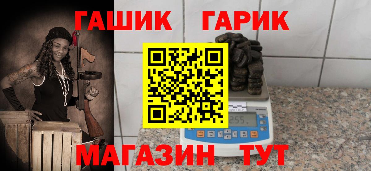 ГАШИШ убойный Дзержинск