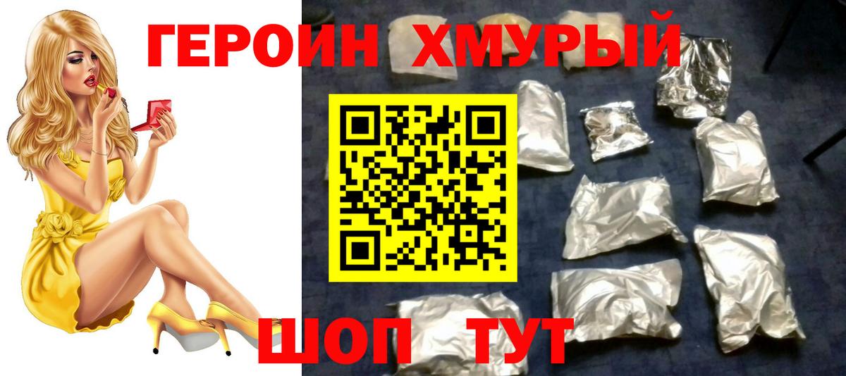 Дзержинск  Героин Афган  Вход с VPN 
