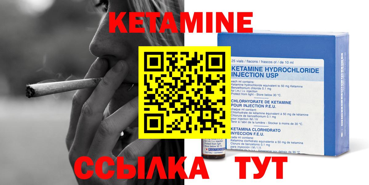 Кетамин ketamine  OMG вход  Дзержинск  Вход с VPN 