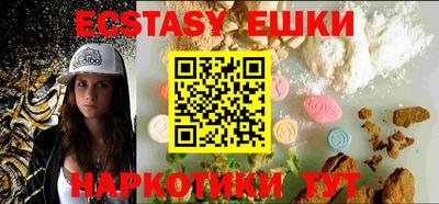 экстази Боровичи