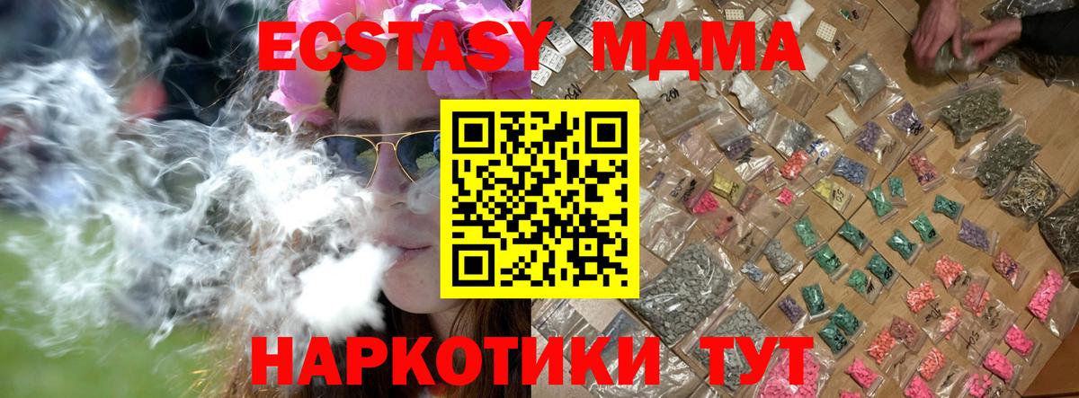 Дзержинск  MDMA молли  Вход с VPN 