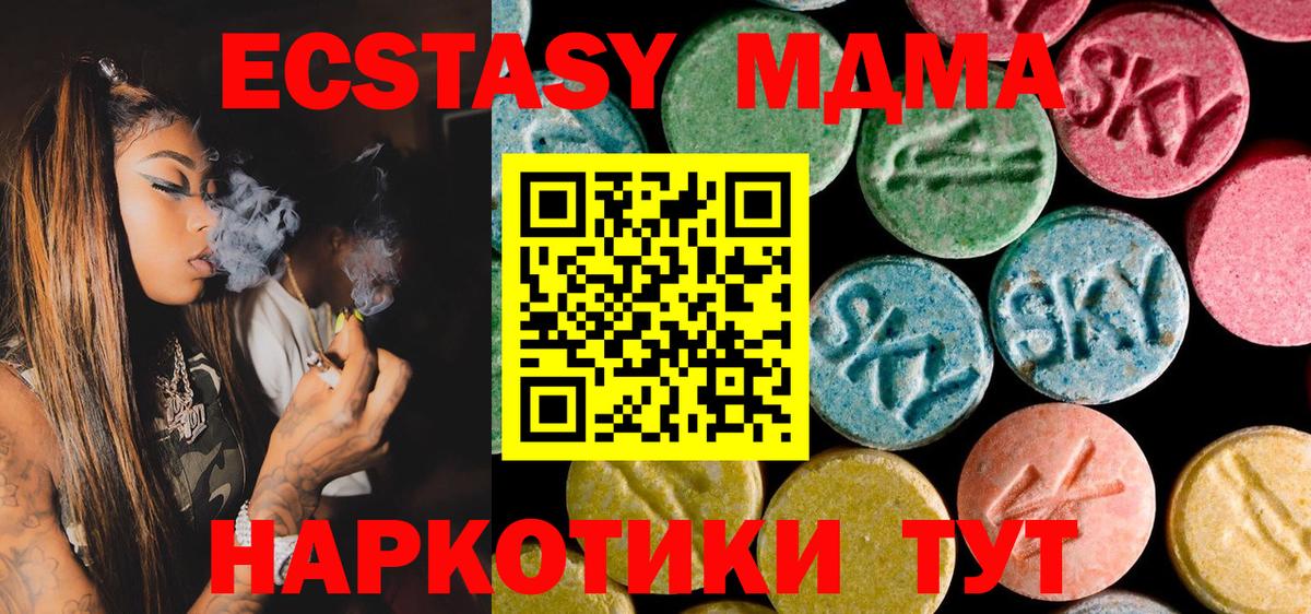 MDMA Molly Дзержинск