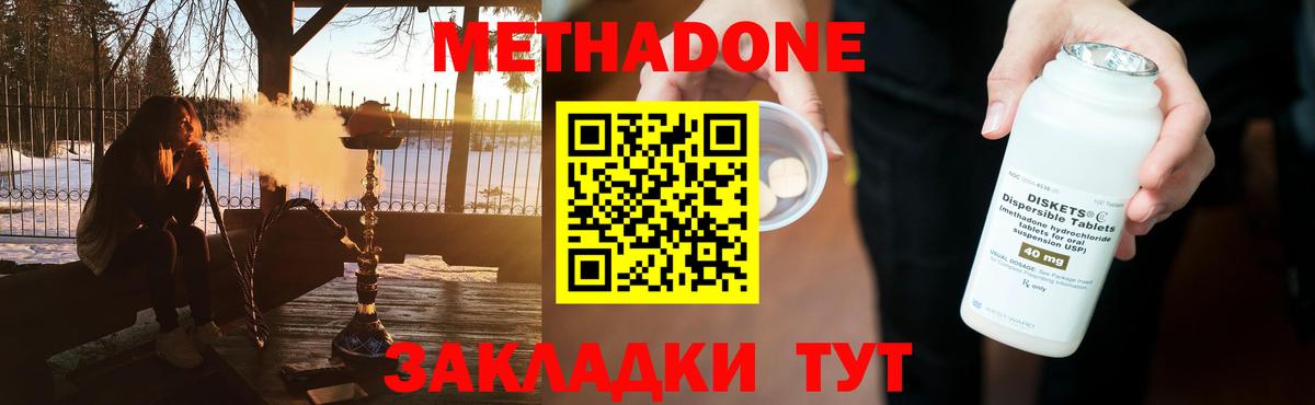 Метадон VHQ Дзержинск