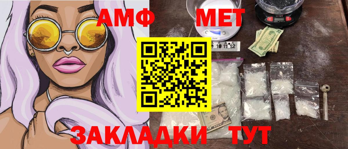 Дзержинск  Первитин пудра  Вход с VPN 