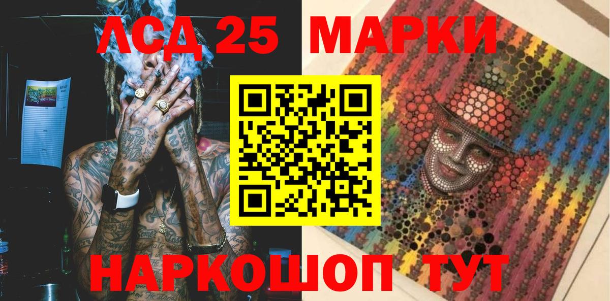 Марки 25I-NBOMe 1,5мг Дзержинск